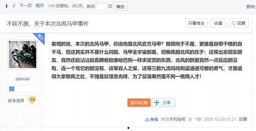 马甲吃瓜,马甲吃瓜背后的故事与影响  第3张